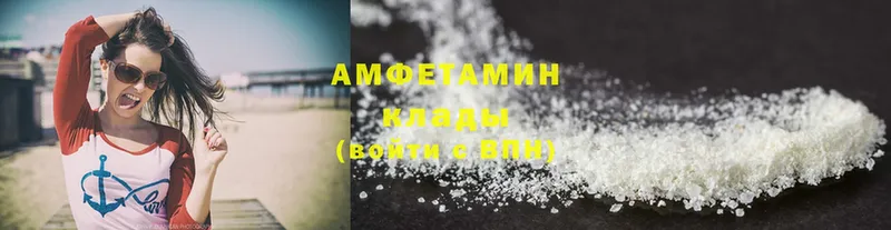 Amphetamine 98%  купить закладку  Берёзовский 