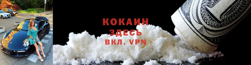 Cocaine 97%  Берёзовский 